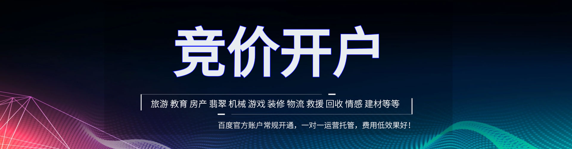 风顺堂百度网络推广